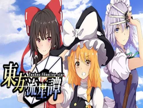 Erfolge und Trophäen für Touhou : Shooting Star | 東方流星譚 Erfolge und Trophäen für Touhou : Shooting Star | 東方流星譚