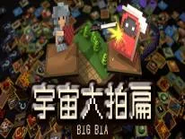 Erfolge und Trophäen für Big Bia