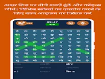 Cheats für Hindi Word Search - शब्द खोज auf Android e iPhone